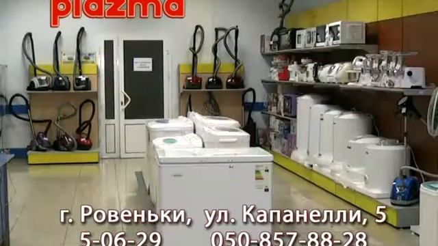 магазин Плазма смотреть онлайн