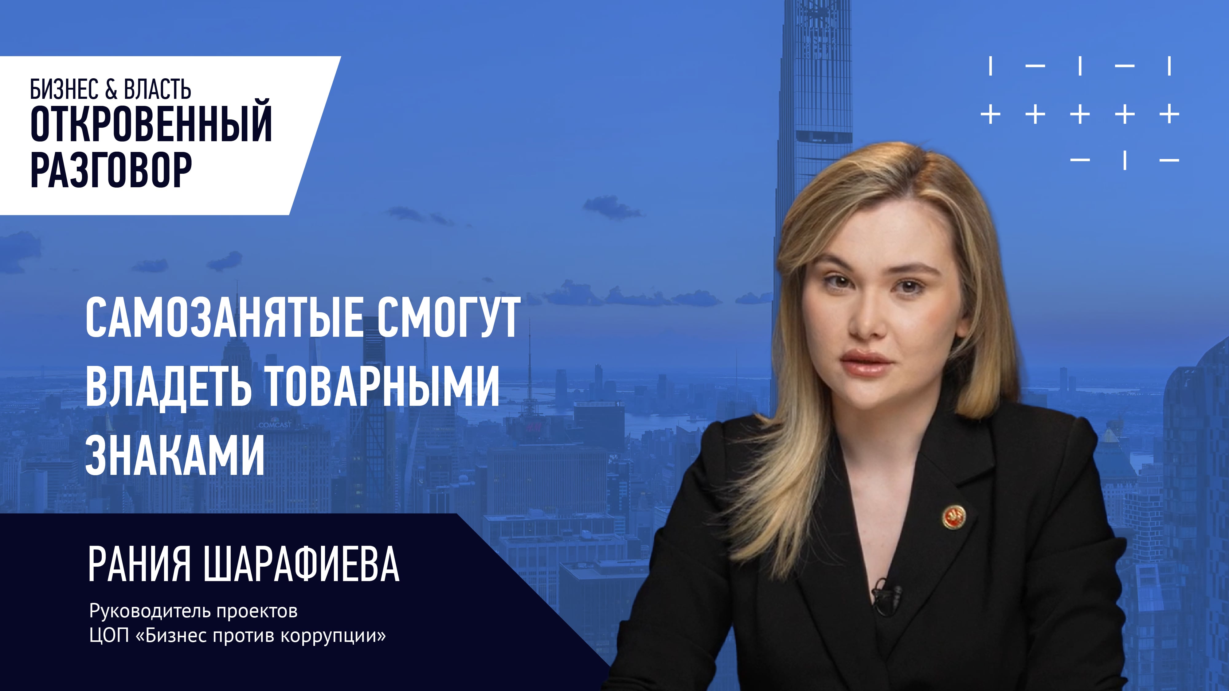 Канал бизнес-омбудсмена РТ
