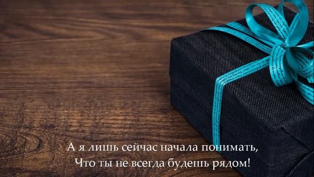 Маме. Я знаю, что ты будешь рядом. смотреть онлайн