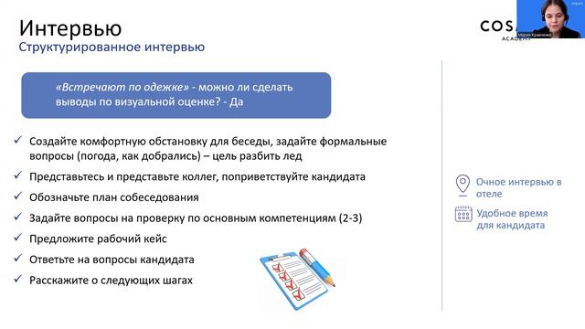 тема 2.4 (2) смотреть онлайн