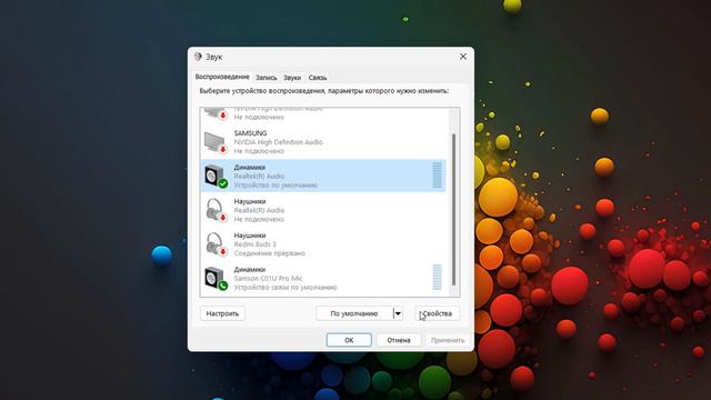 Как настроить баланс звука в Windows 11 смотреть онлайн
