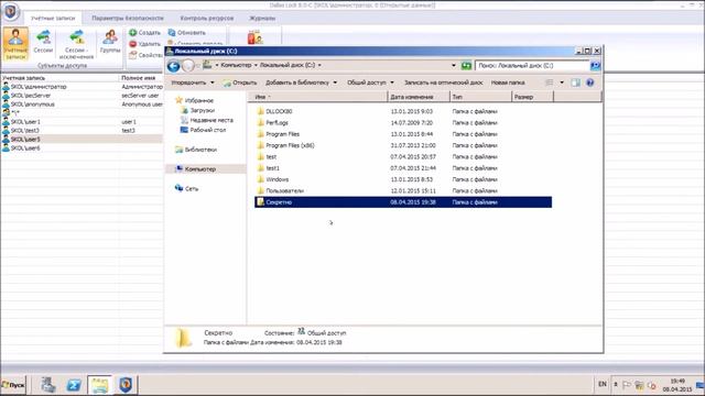 Dallas Lock 8.0 C. Мандатный доступ.