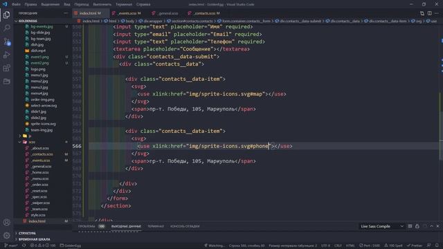 Адаптивная верстка лендинга с нуля Мероприятия и контакты смотреть онлайн