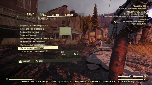 Поместье Хорнрайтов | Fallout 76 Wastelanders | Выпуск #55