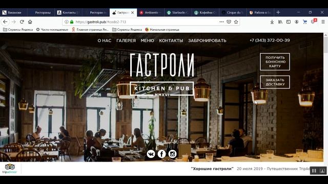 Как найти хорошего сотрудника: проверьте раздел "Вакансии" на вашем сайте смотреть онлайн