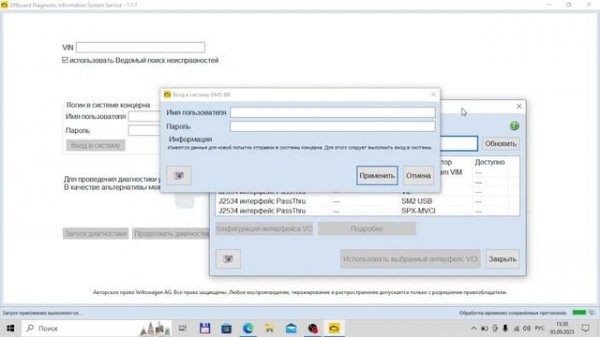 обзор программ для Scanmatik 2 PRO / сканматик 2 про, по протоколу J2534