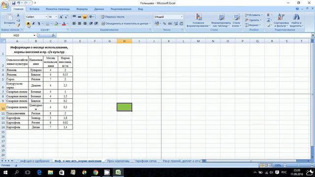 Макрос3. Форматирование текста(Голышева Вера 6314) смотреть онлайн
