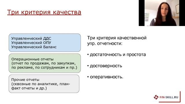 Управленческая отчетность в компании смотреть онлайн
