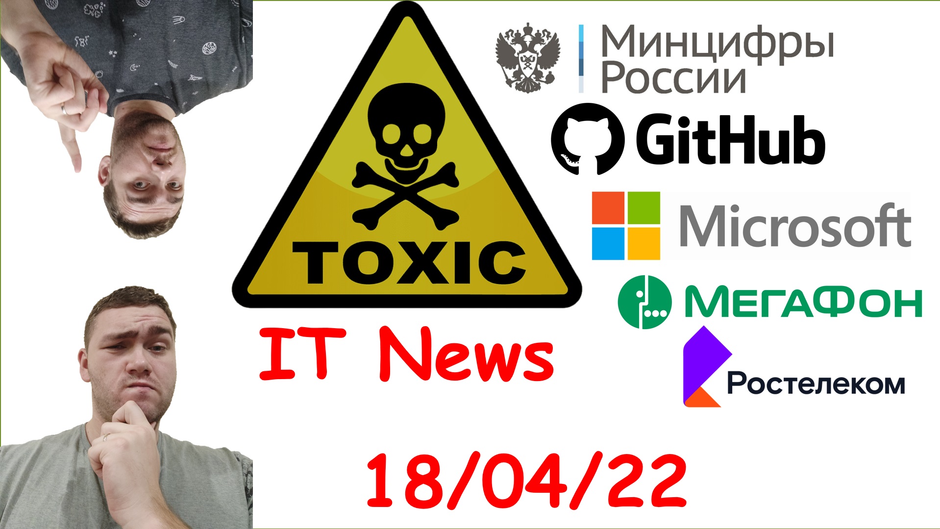 Toxic IT News за 18/04/22 смотреть онлайн