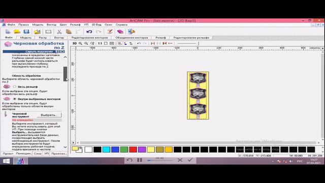 Artcam 8 Делаем одновременно 3 модели от начала до конца Часть 1 Программы \We make 3 STL-models смотреть онлайн