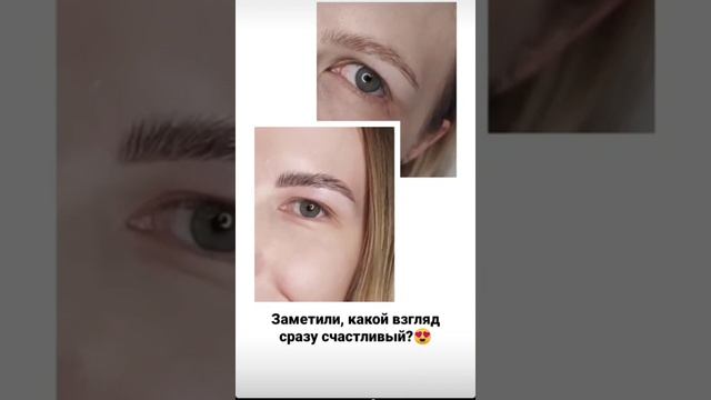 ламинирование бровей смотреть онлайн