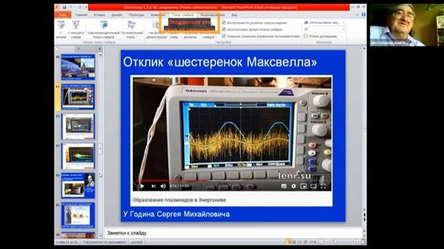 (Sh) Металл-водородные реакторы LENR перегорают потому что генерируют маленькую шаровую молнию (ШМ) смотреть онлайн