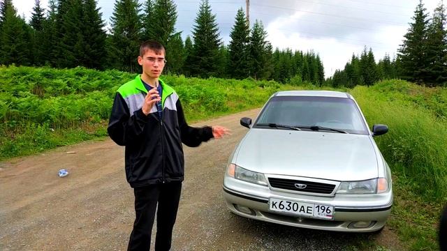 КУПИЛ СВОЮ ПЕРВУЮ МАШИНУ Daewoo Nexia в Максималке