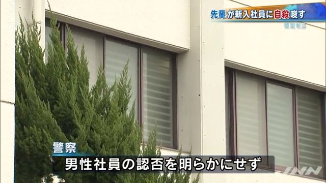 また三菱電機で社員自殺　パワハラ上司自殺教唆容疑で送検 смотреть онлайн