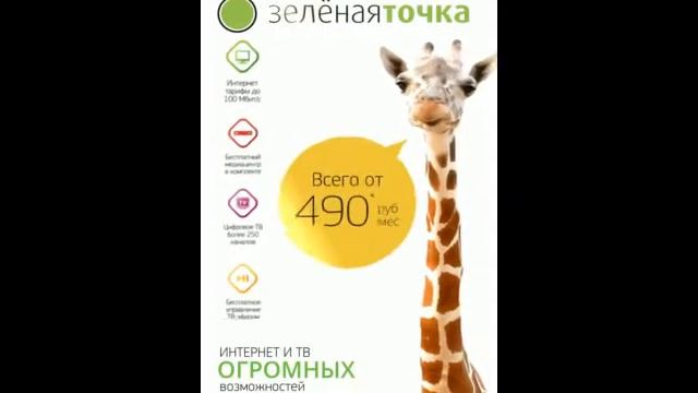 Тариф «МИКСЕР HD» смотреть онлайн