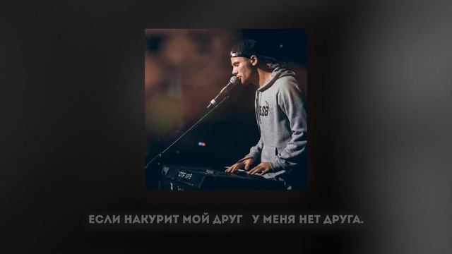 Макс Корж Подними Lyric video 1080p смотреть онлайн