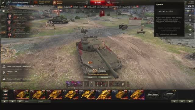 Танки за боны. Foch 155 французская ПТ САУ. смотреть онлайн