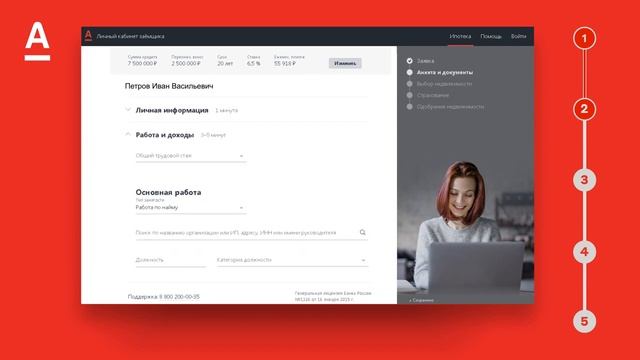 Комфортное оформление ипотеки смотреть онлайн