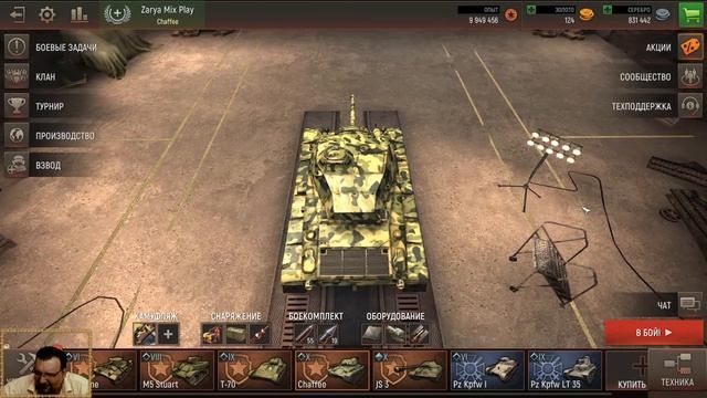 Battle Tanks Legends of World War II Стрим #19. Танки 8-10 лв. Бесплатно ММО игра про танки онлайн смотреть онлайн