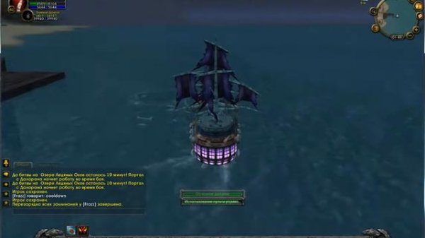 Морской бой WoW 3 3 5a