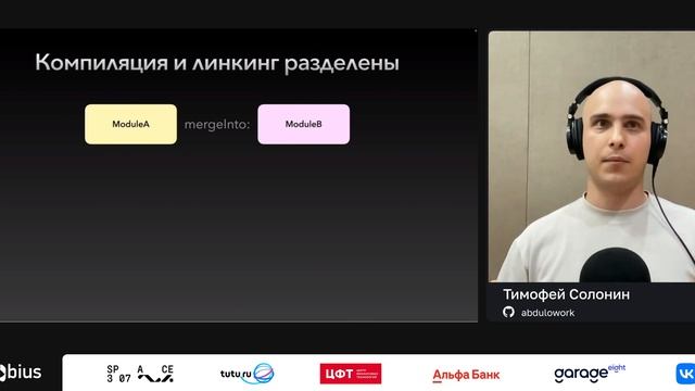 Тимофей Солонин — Independency: сбрасываем оковы CocoaPods смотреть онлайн