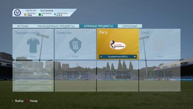 FIFA 16 [Задачи тренера FIFA 16 Ultimate Team] Измените вашу клубную форму смотреть онлайн