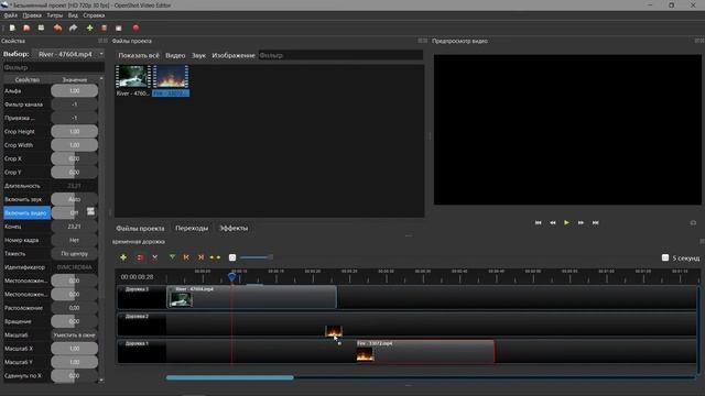 4. Отделение аудио в OpenShot (отключаем звук и видео) смотреть онлайн