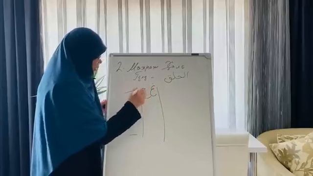 ДАРСИ ТАҶВИД 1 МАХРАҶИ ҲАРФҲОИ خ غ ع ح ه ء смотреть онлайн
