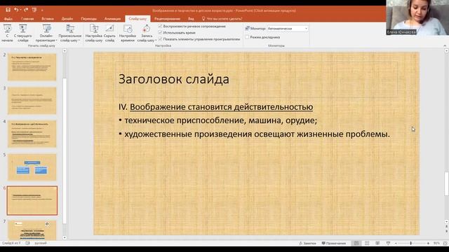 Л.С. Выготский "Творчество и воображение в детском возрасте" Часть 1 смотреть онлайн