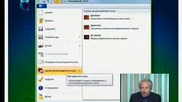 Windows 7. Стандартные программы. Часть 2. Информатика. смотреть онлайн