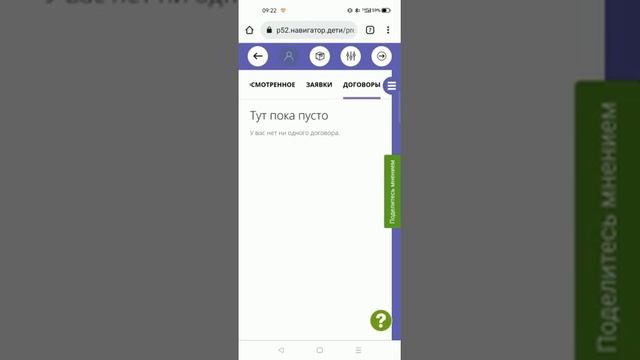 Как подписать договор смотреть онлайн