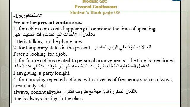 Seventh Grade /Action pack/ Module 6 /present continuous part 2 смотреть онлайн