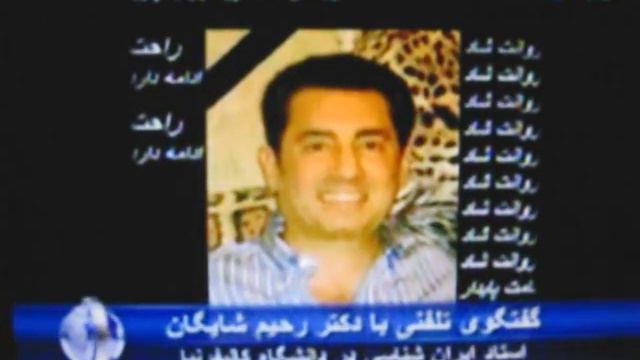 Alireza Pahlavi - A Friend Describes the Late Prince and His Life - VOA Persian смотреть онлайн