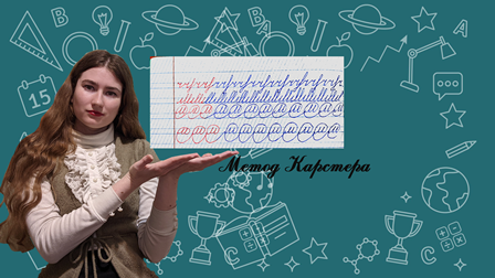 Метод Карстера смотреть онлайн