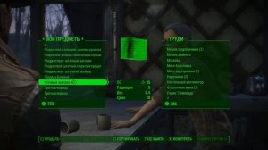Fallout 4, фарм опыта и крышек гайд, имба страта.