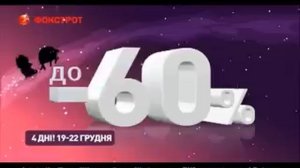 Новогодняя ярмарка в «Фокстрот». Стиральная машина