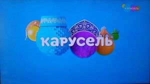 Заставки канала Карусель заставка День народного единства и заставка рекламы.