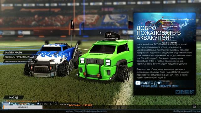 Rocket League смотреть онлайн