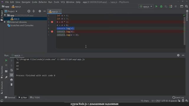 NodeJS. 04. Дебаг программ на Node.js смотреть онлайн