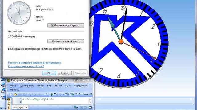 Часы (КОМПАС-3D + Python) смотреть онлайн