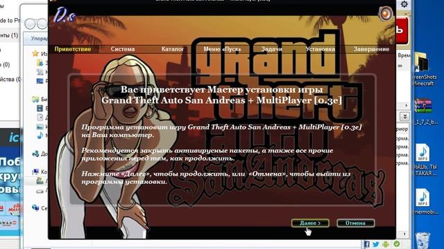 Где скачать Gta San Andreas + Multuplayer [0.3e] смотреть онлайн