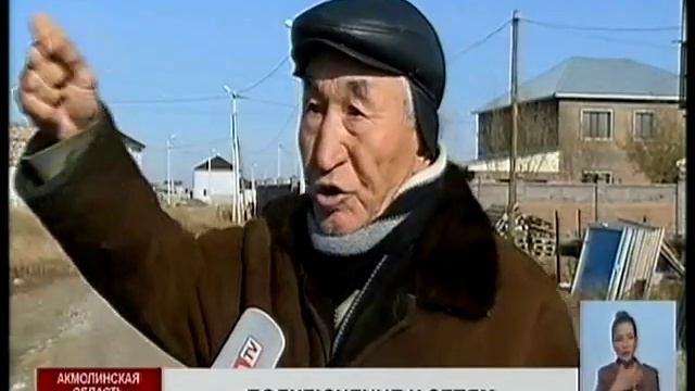 Жителям села Караоткель возле Астаны необходимо заплатить за подключение к сетям Акмолинской РЭК смотреть онлайн
