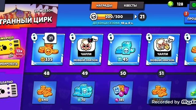 как выполнить все квесты в Brawl stars? смотреть онлайн