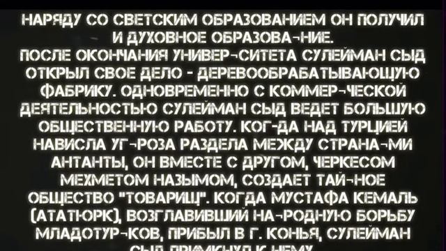 Héros Ingouchies De Turquie, Diaspora Ingouchie .Ингуши герои Турции ( Ингушская диаспора )