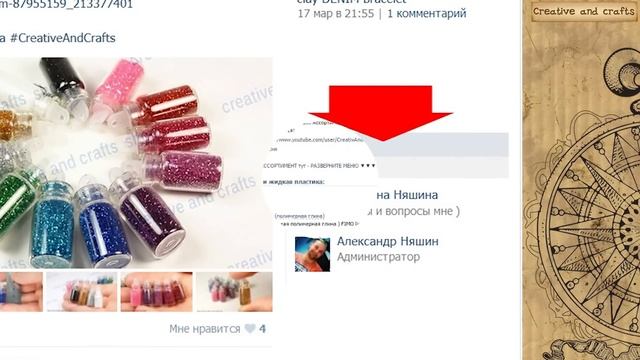 ИНСТРУМЕНТЫ ДЛЯ ЛЕПКИ и ФУРНИТУРА (МОЙ МАГАЗИН) - Покупайте Вконтакте! смотреть онлайн