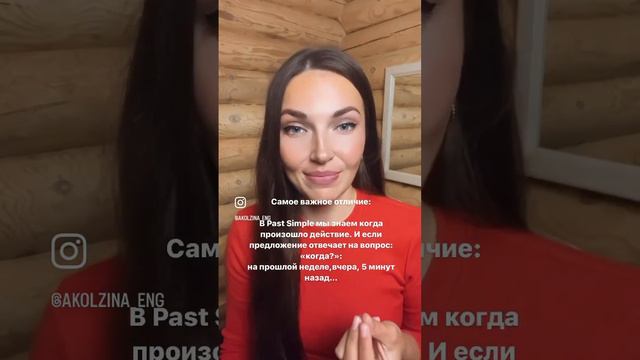 Чем отличается Past Simple от Present Perfect смотреть онлайн
