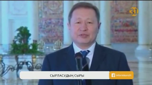 Мұхтар Әбіләзовке қатысты сот отырысында тың ақпараттар айтылды смотреть онлайн