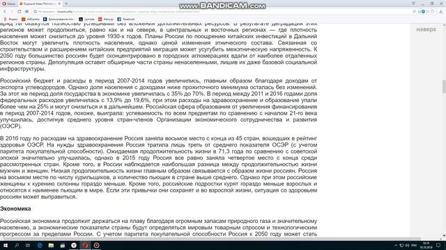 Будущие беды России: уменьшение населения и опасный Китай (Минобороны Великобритании) смотреть онлайн