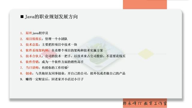 Java基礎day01-01 Java程式設計及路徑規劃 смотреть онлайн