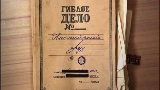Каспийский Груз В Бараке (Гиблое Дело)№ смотреть онлайн